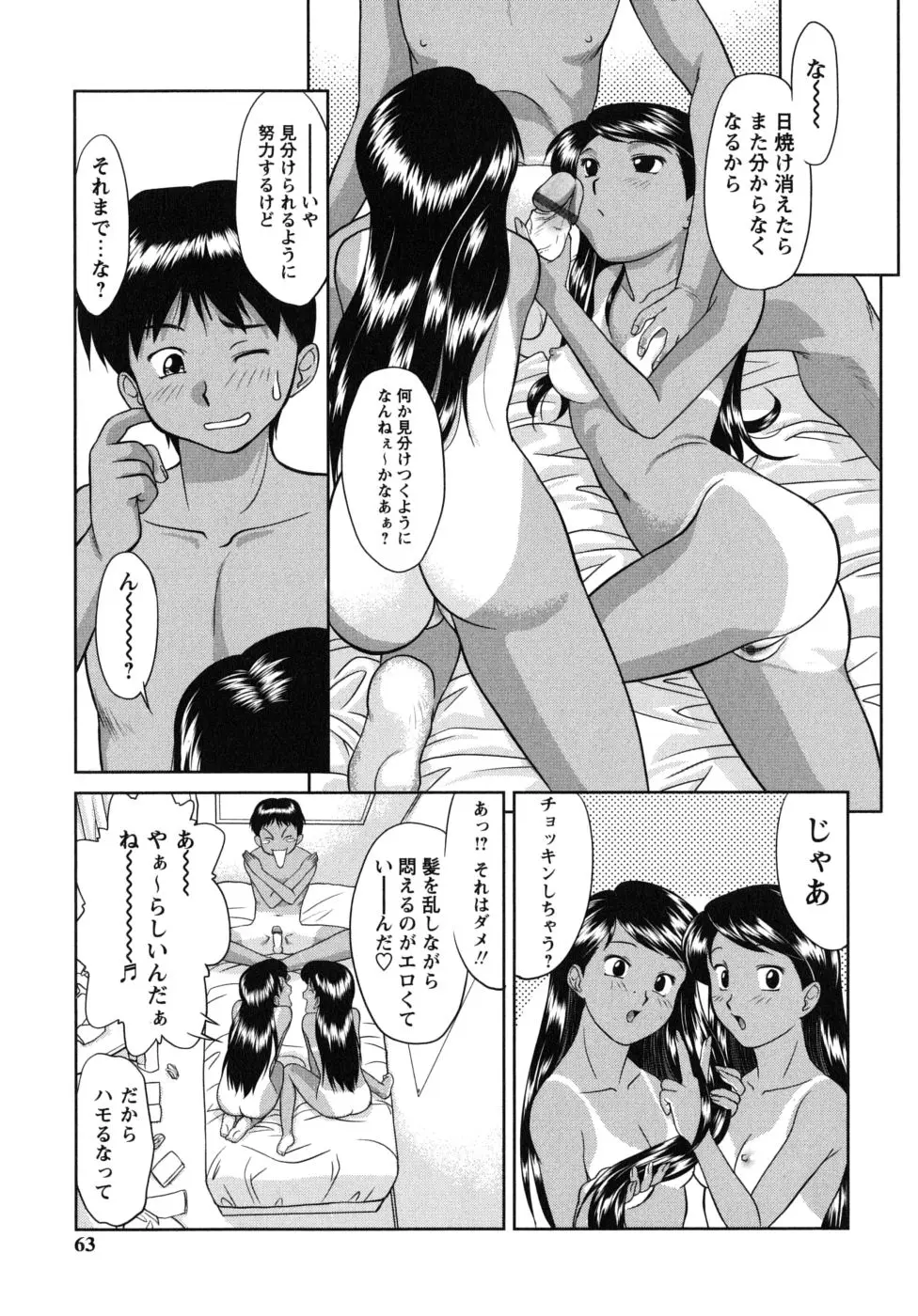 Page 63