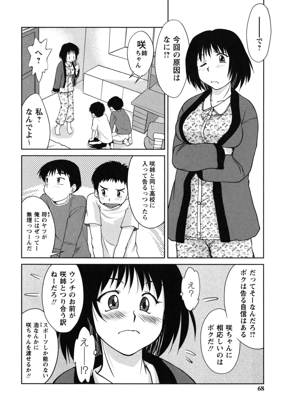 Page 68