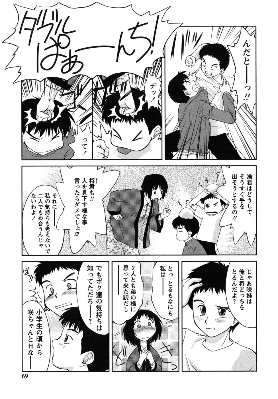 Page 69