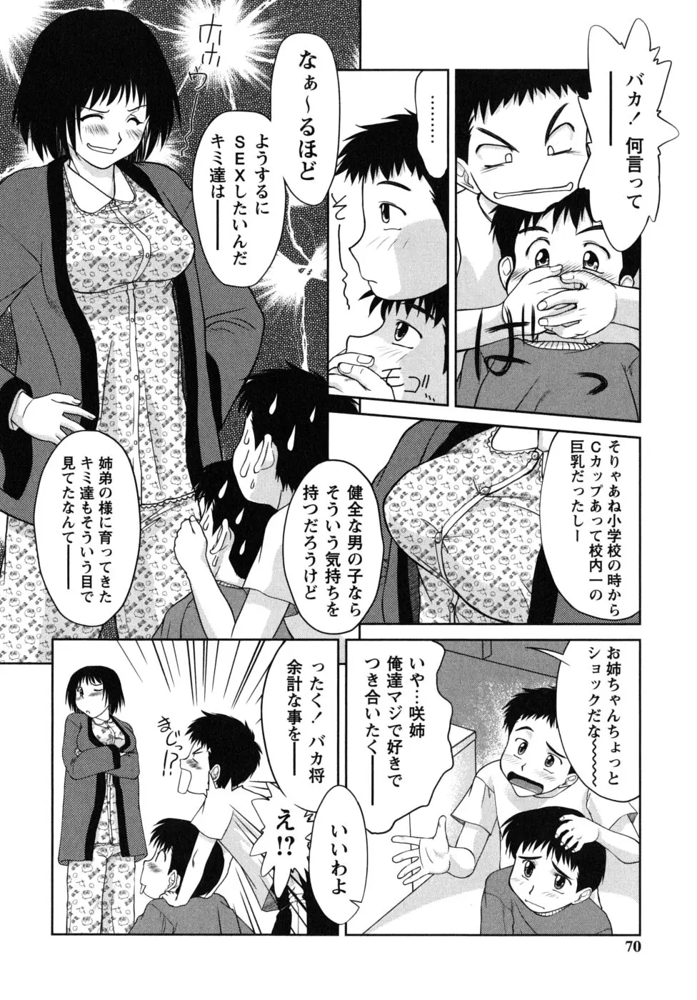 Page 70