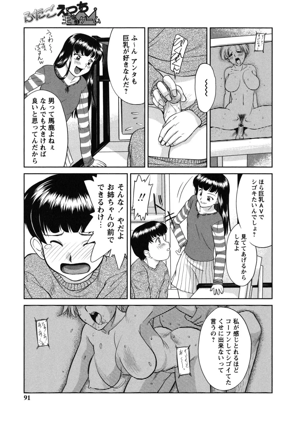 Page 91