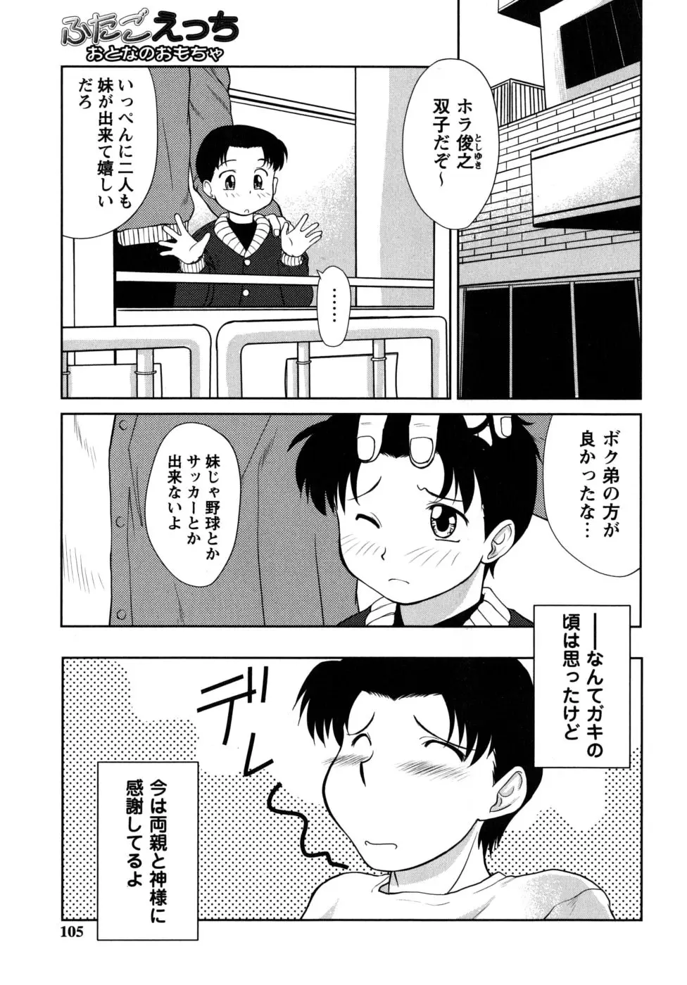 Page 105