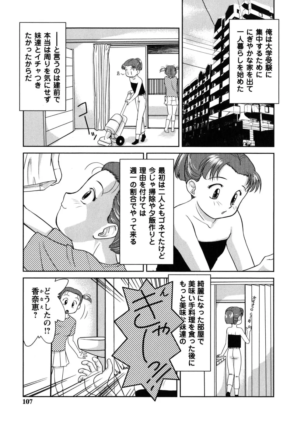 Page 107