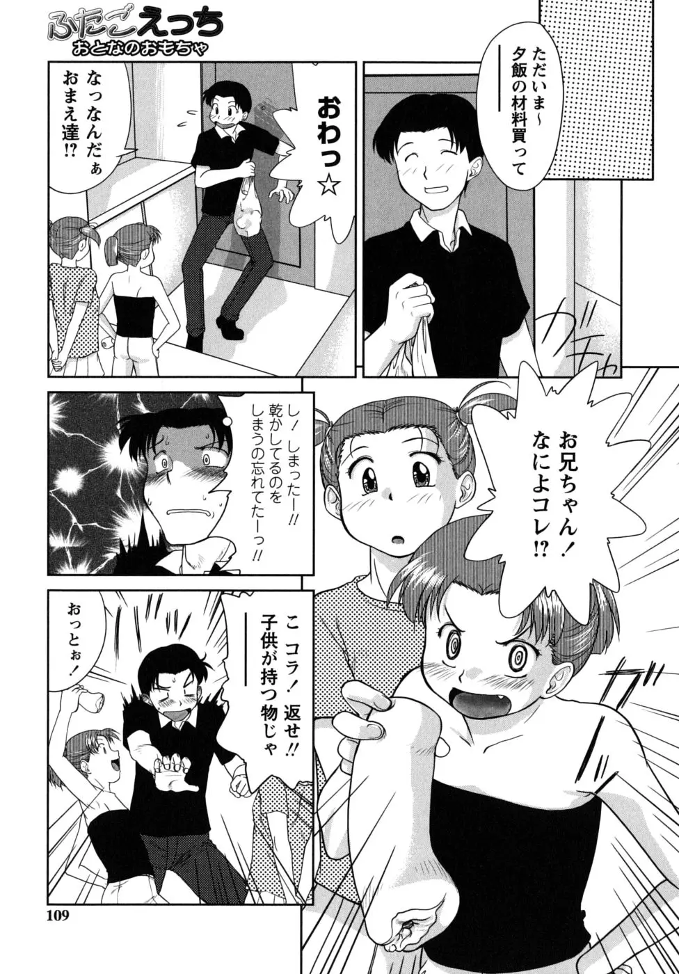 Page 109