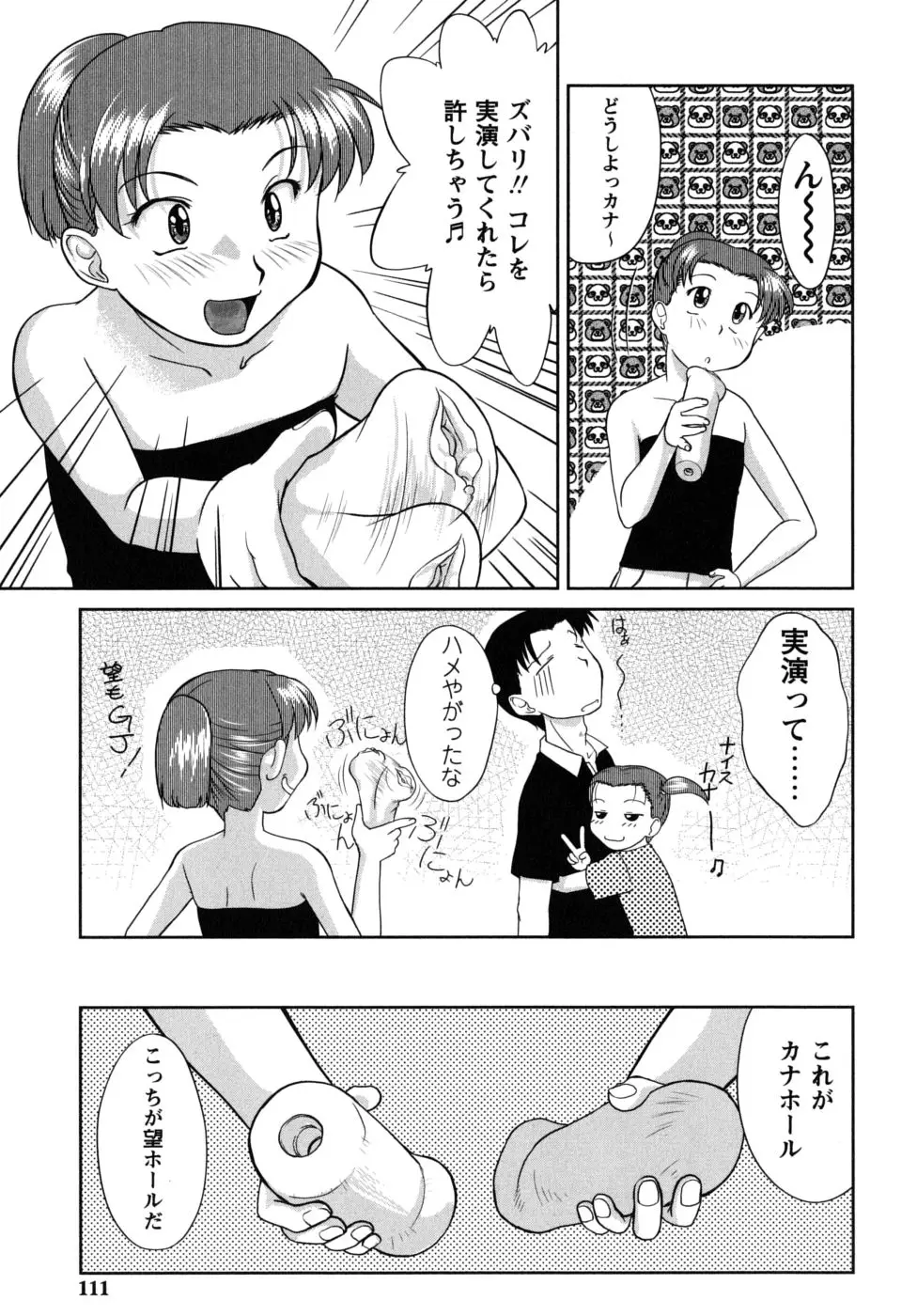Page 111