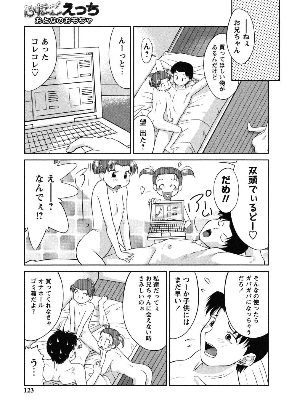 Page 123