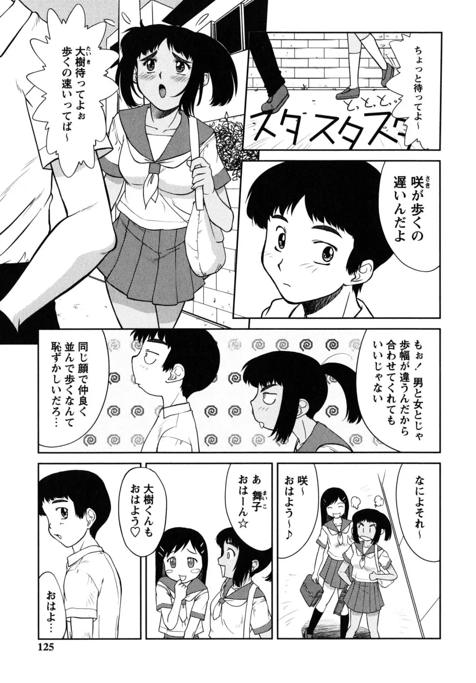 Page 125