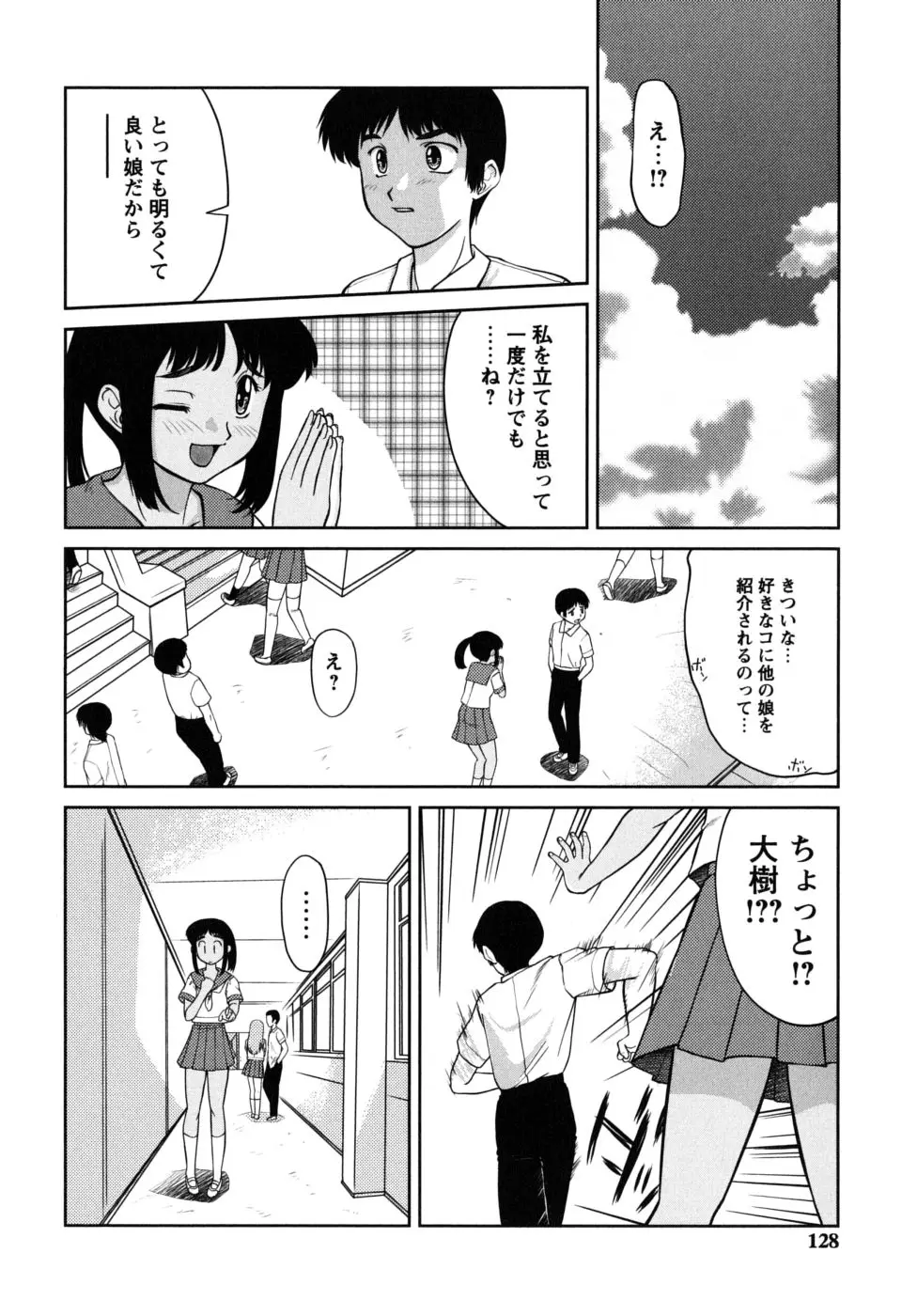 Page 128