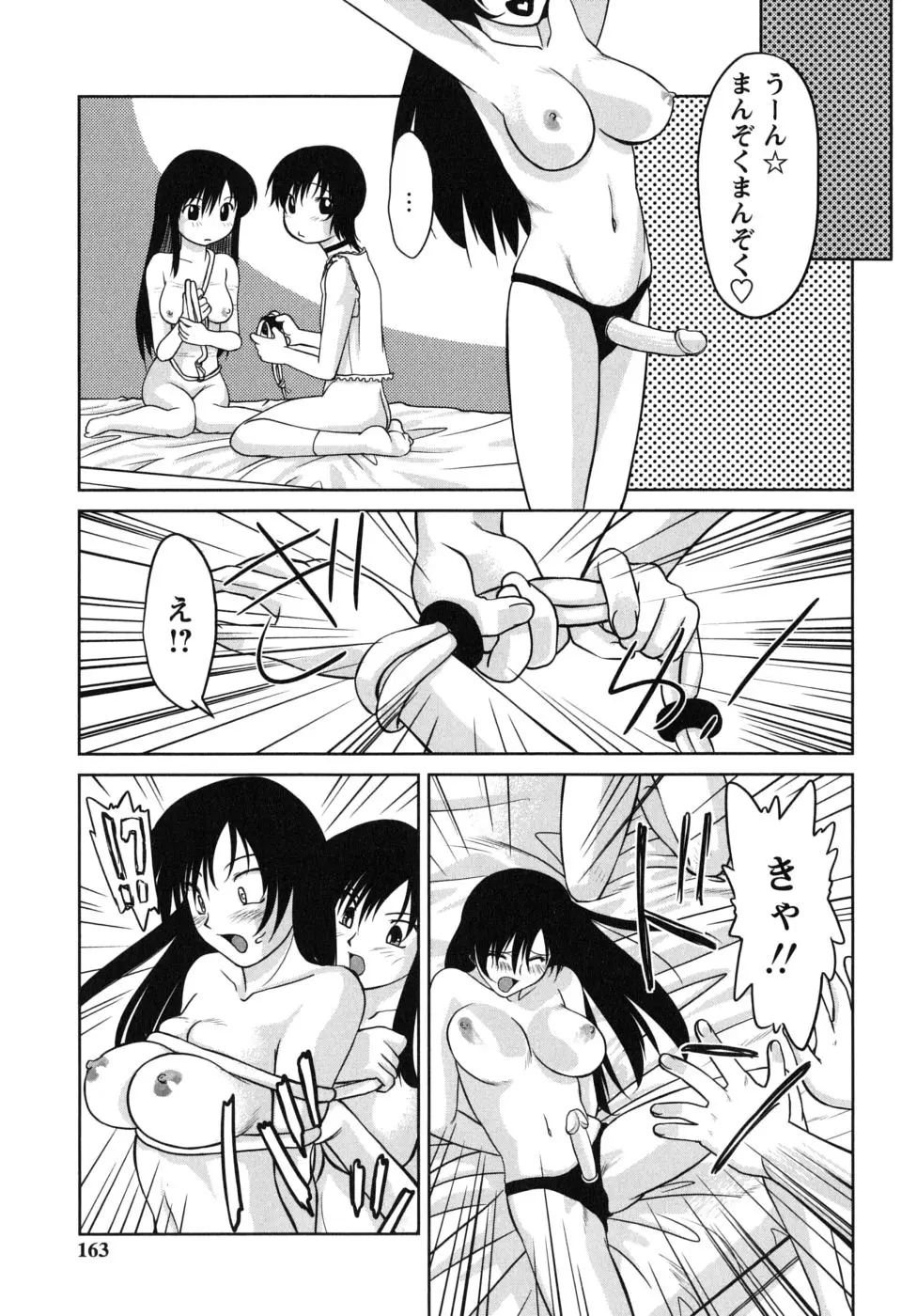 Page 163