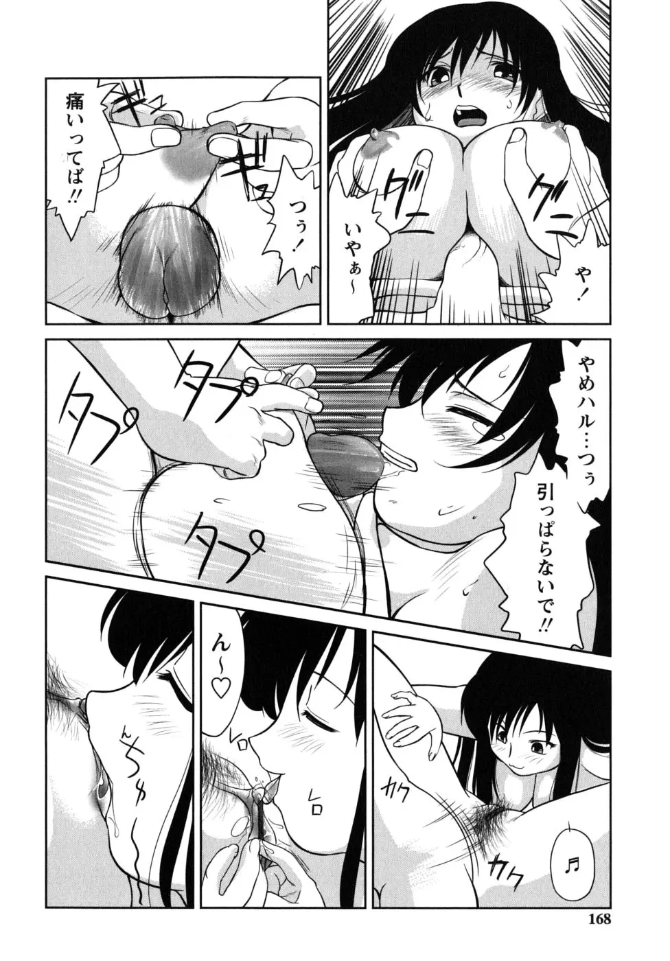 Page 168