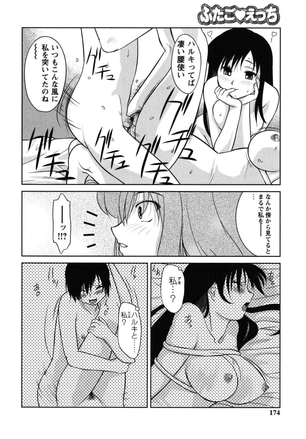 Page 174