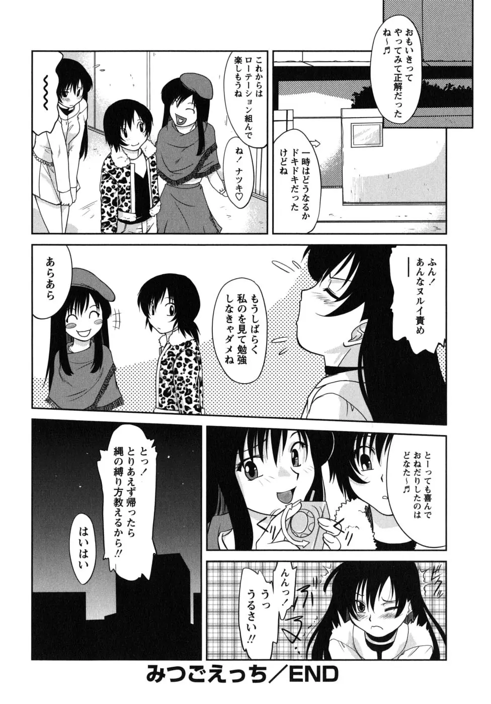 Page 184