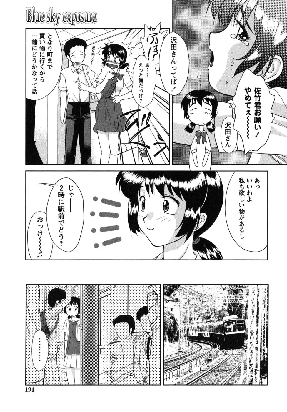 Page 191