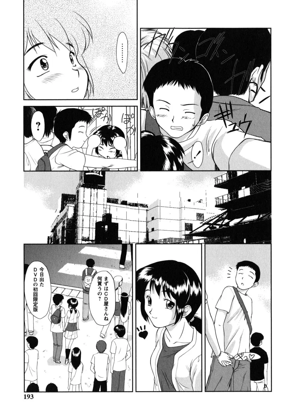 Page 193