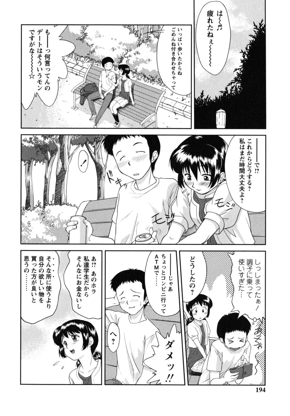 Page 194