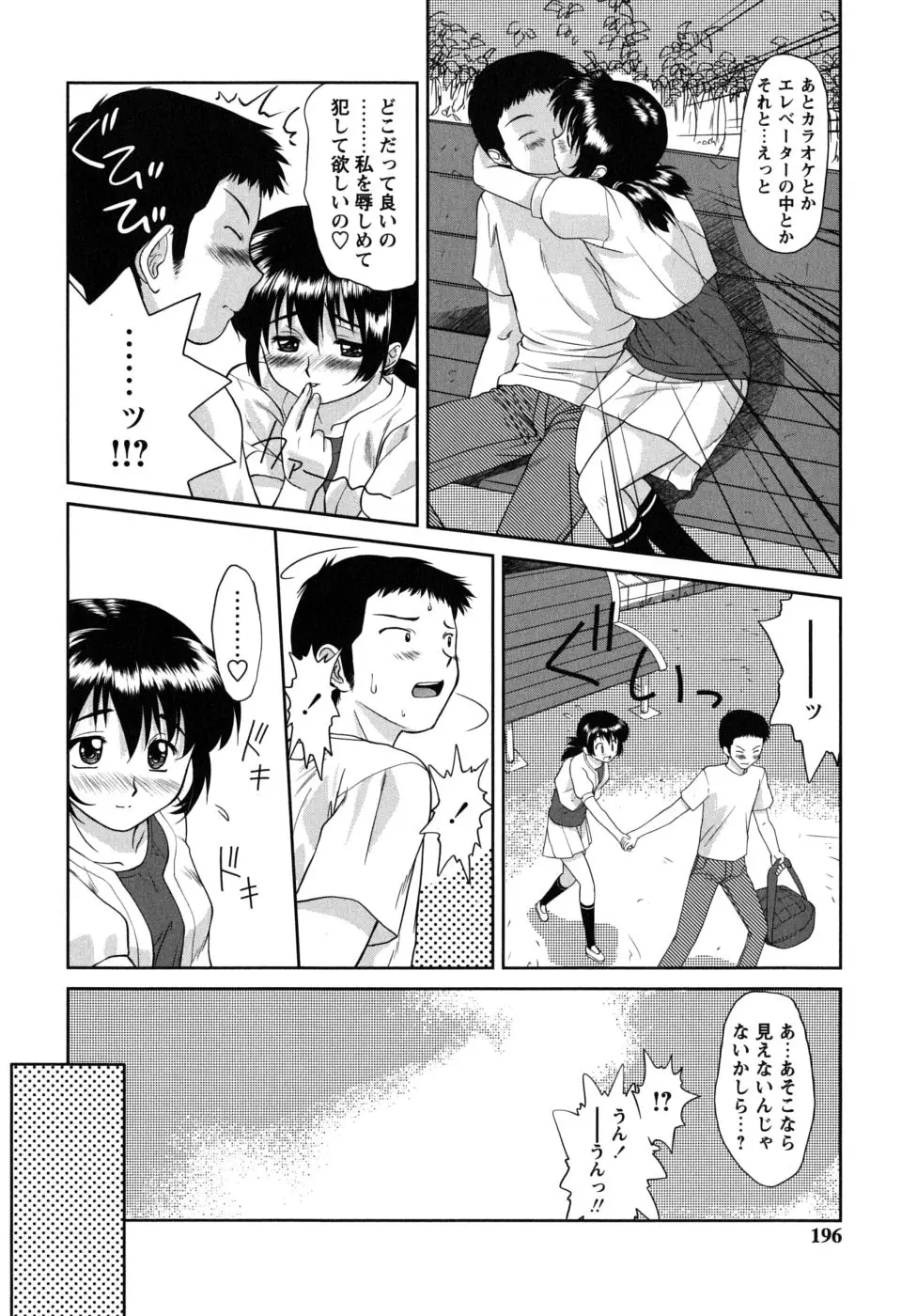 Page 196