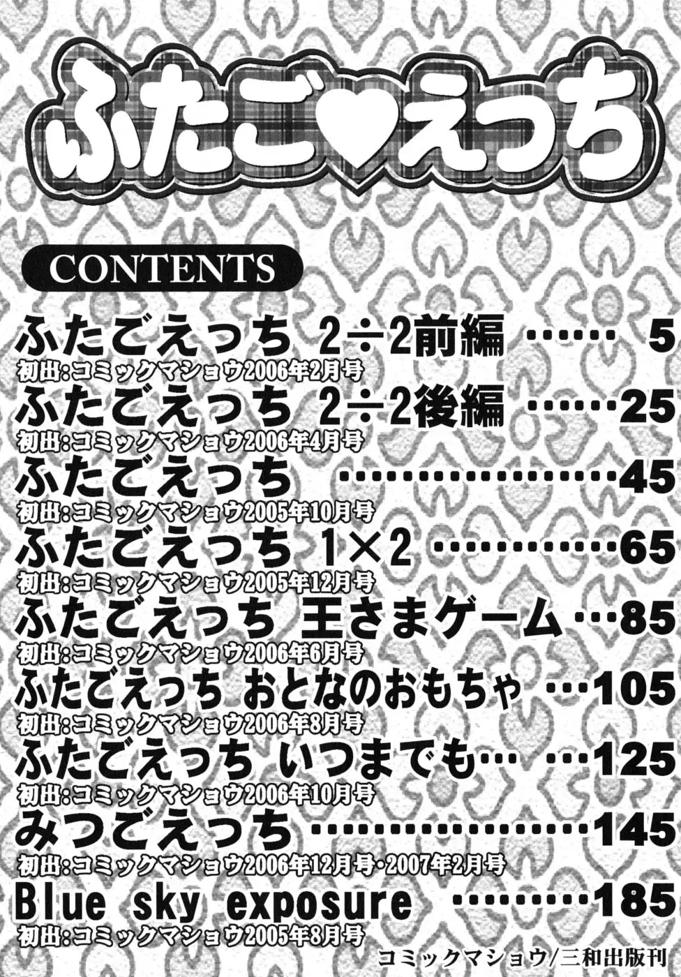 Page 211