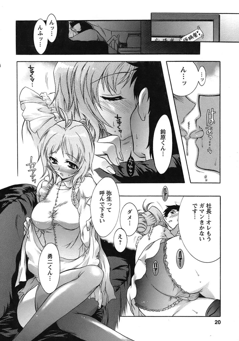 Page 19