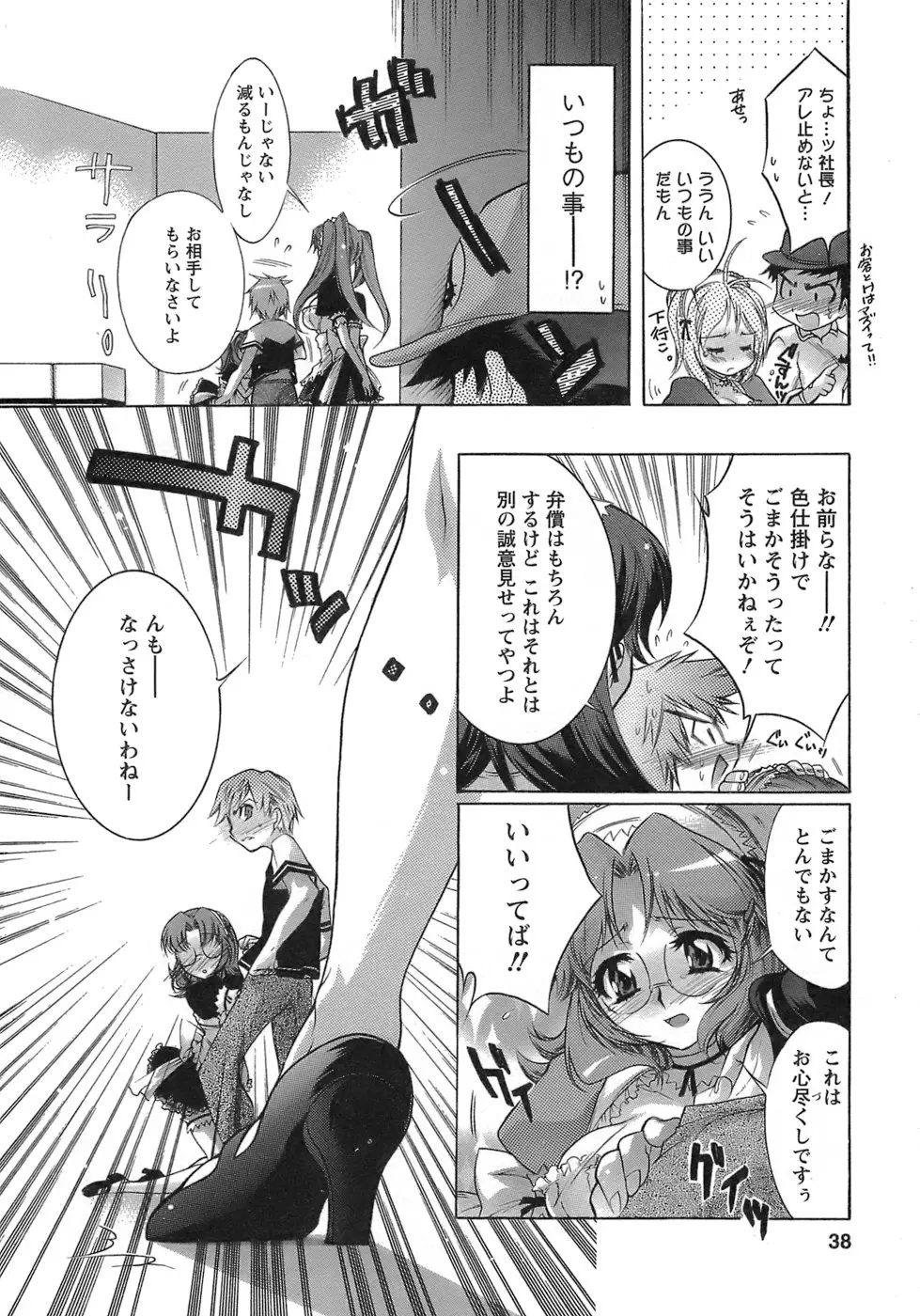 Page 37