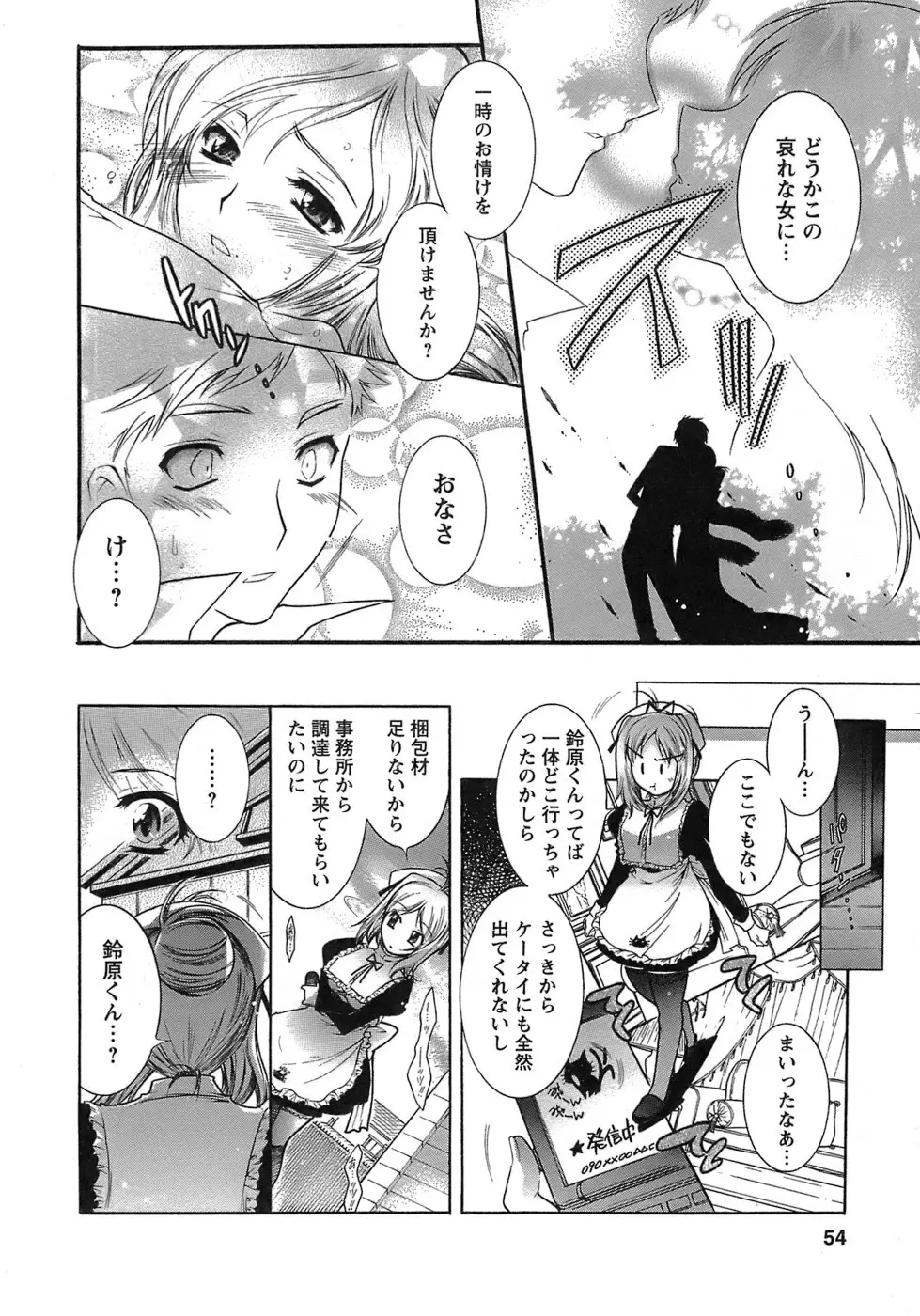 Page 53