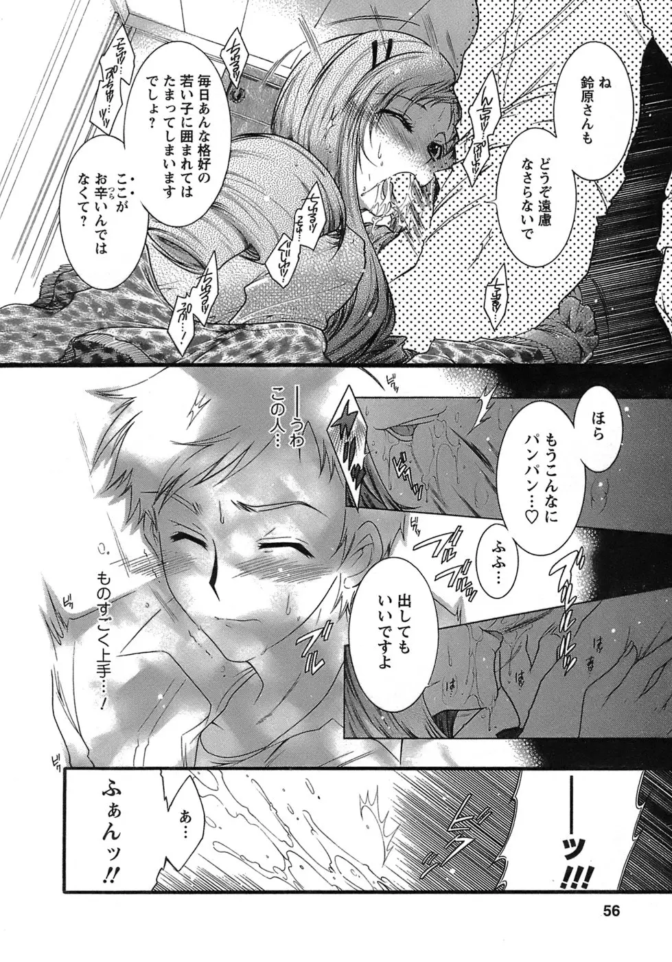 Page 55