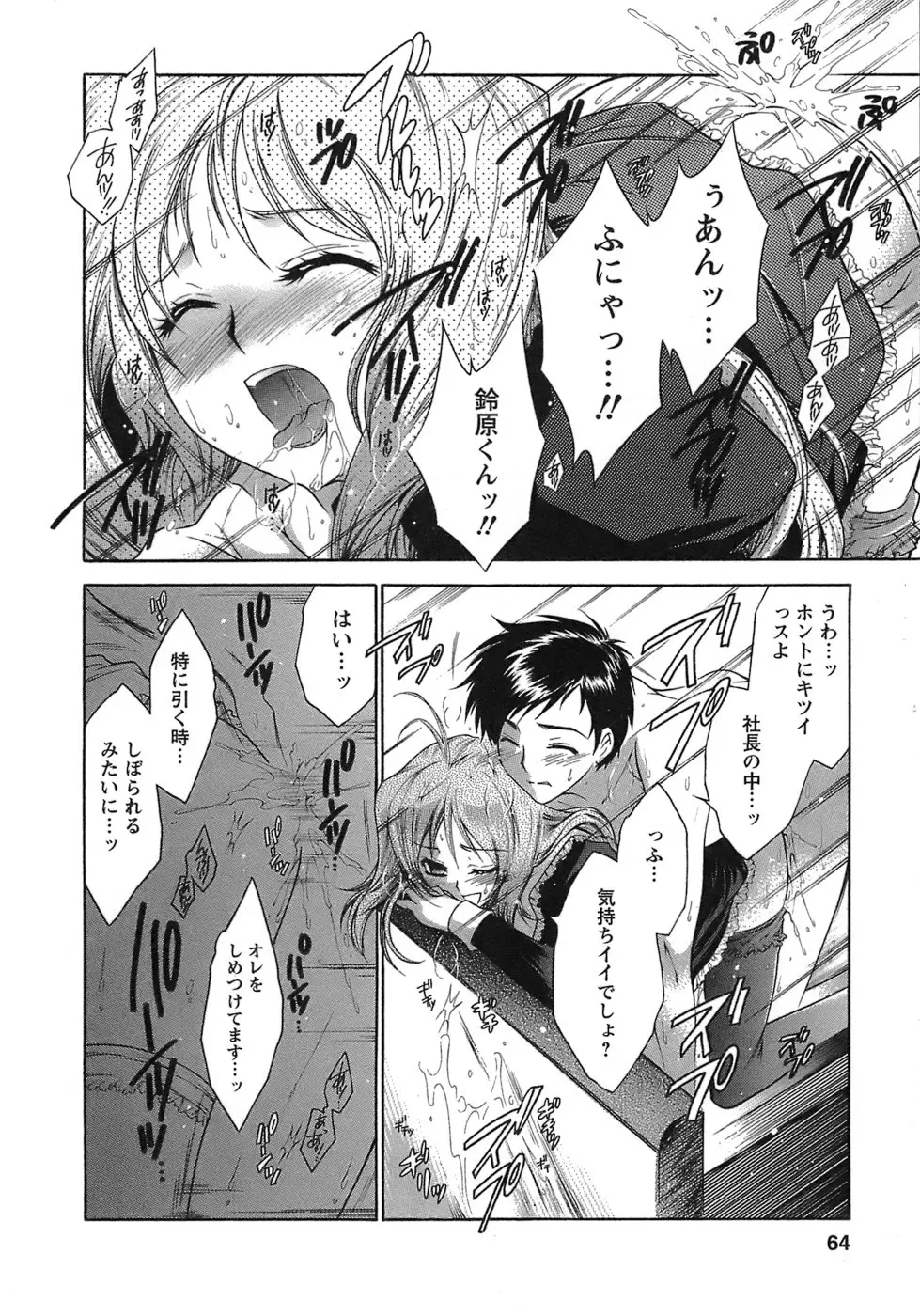 Page 63