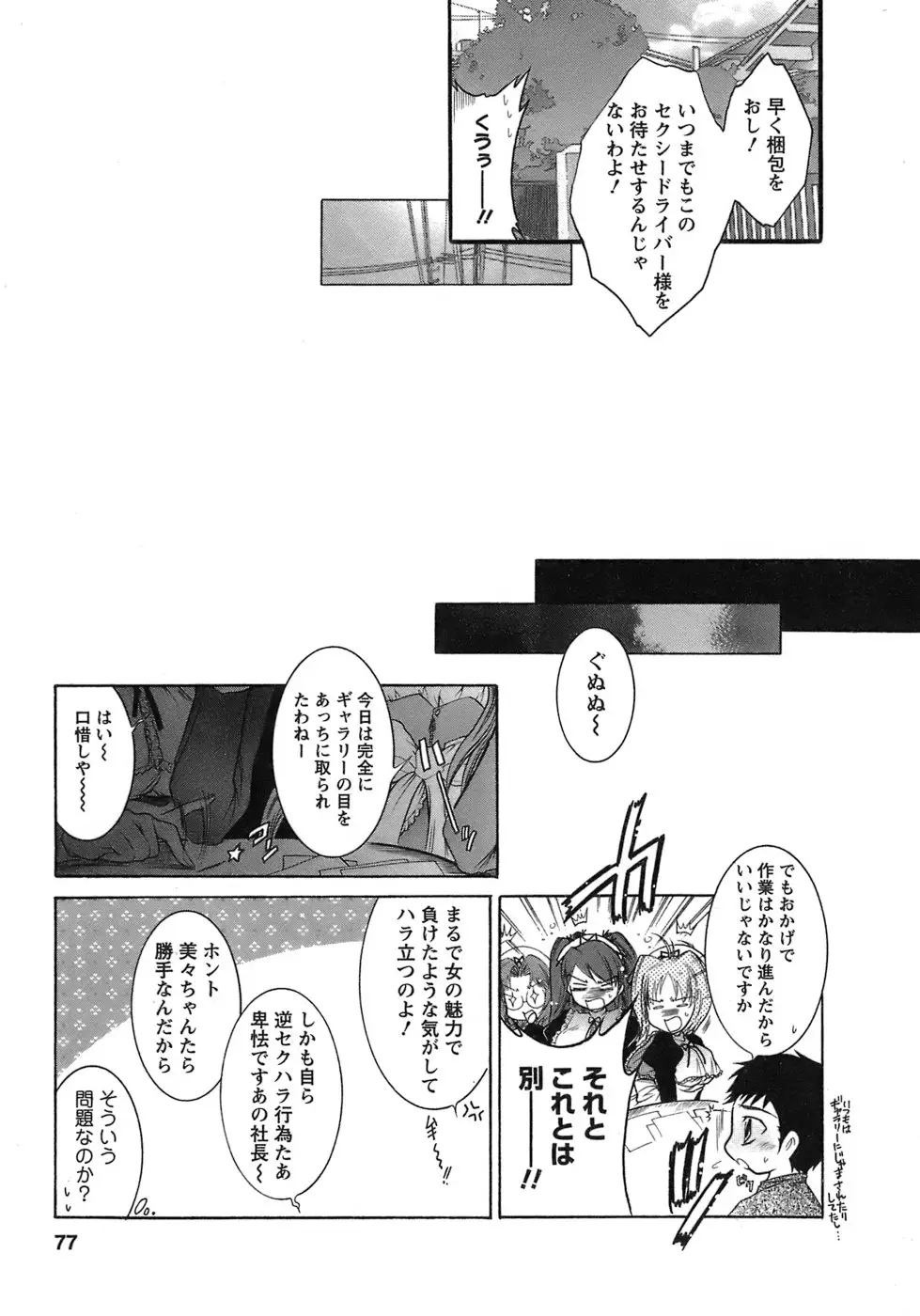 Page 76