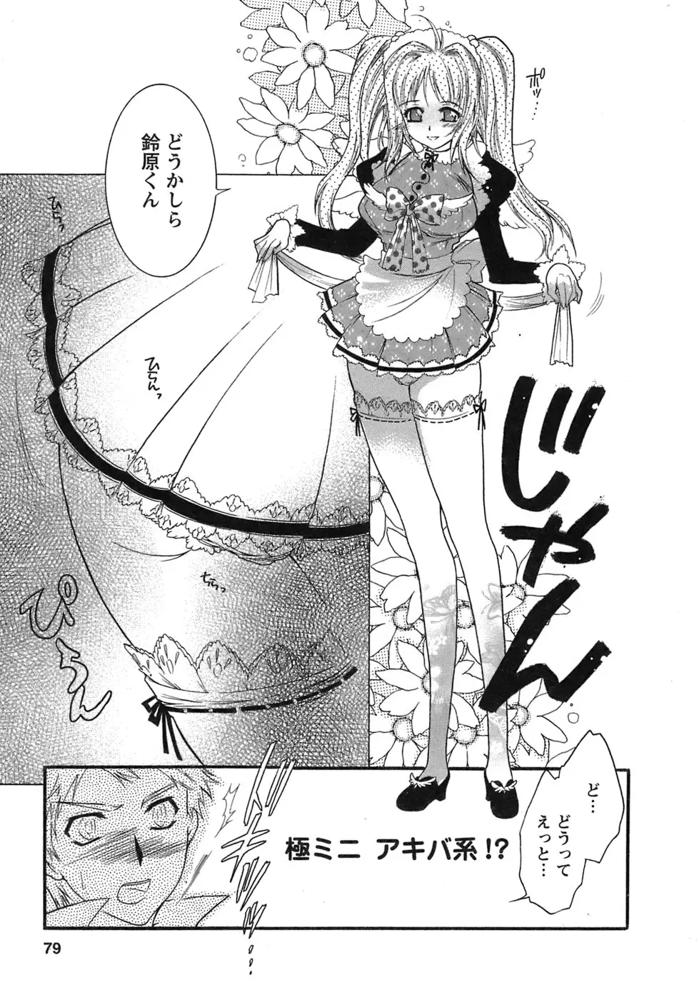 Page 78