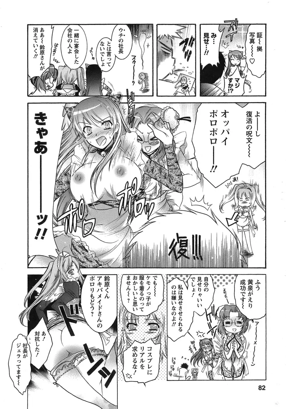 Page 81