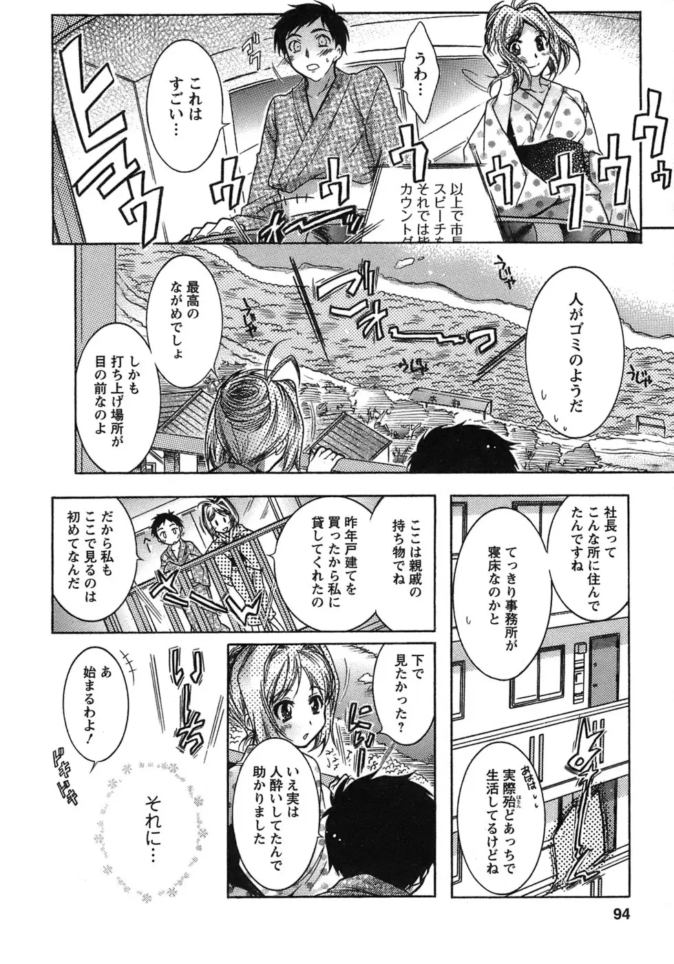 Page 93