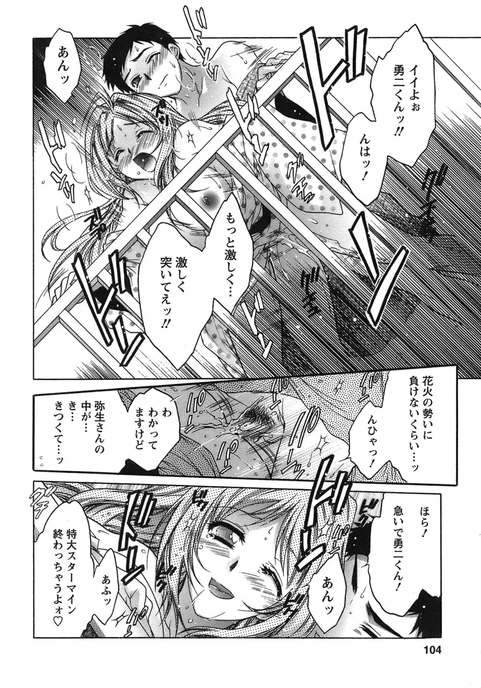 Page 103