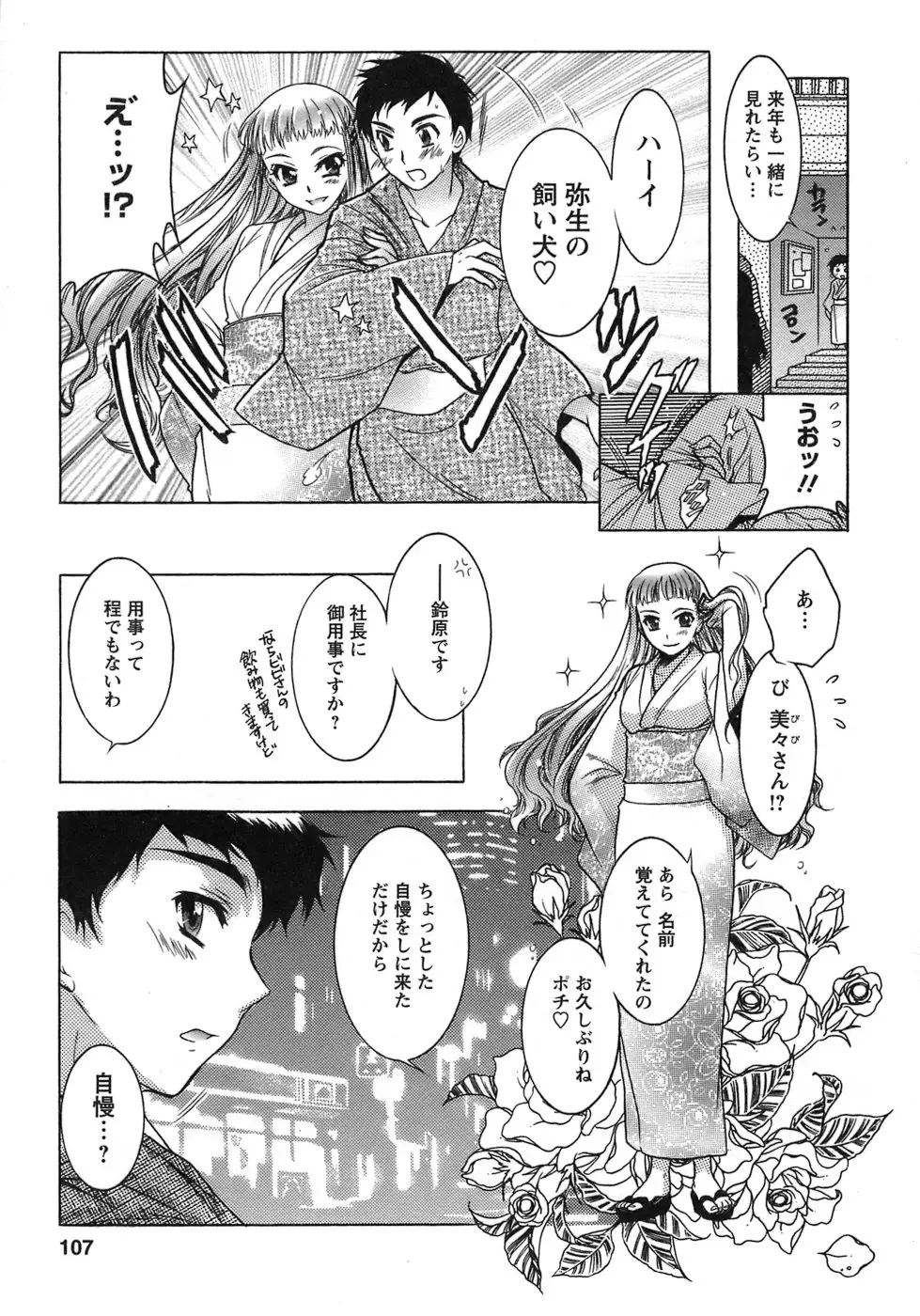 Page 106
