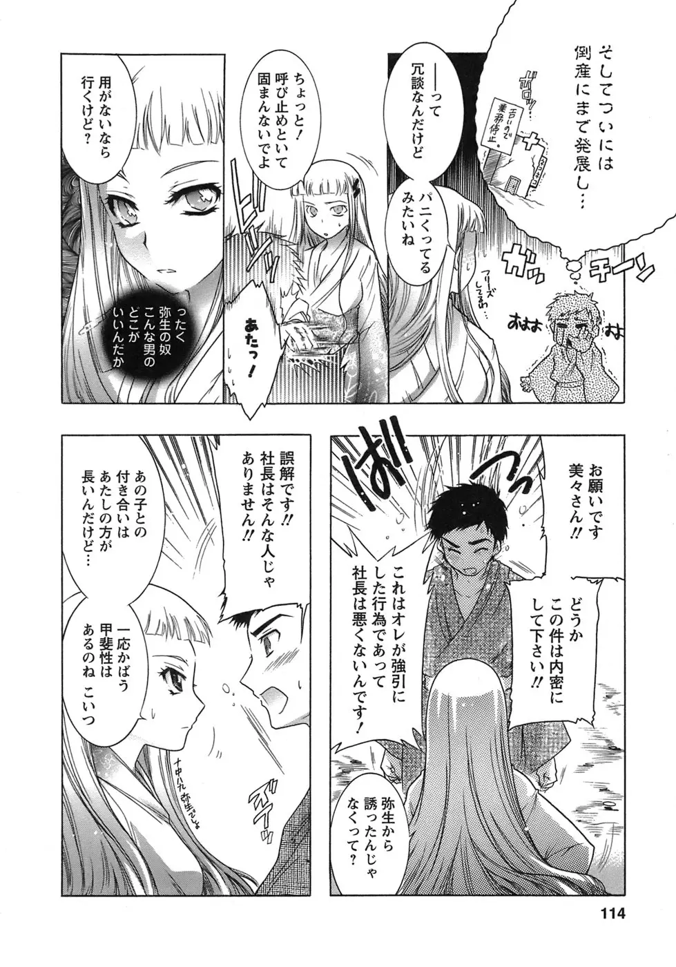 Page 113