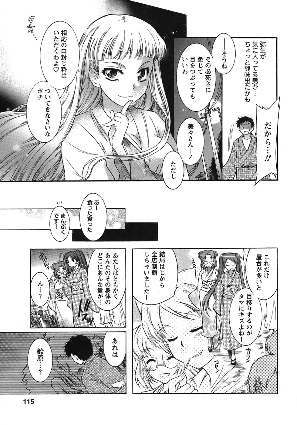 Page 114