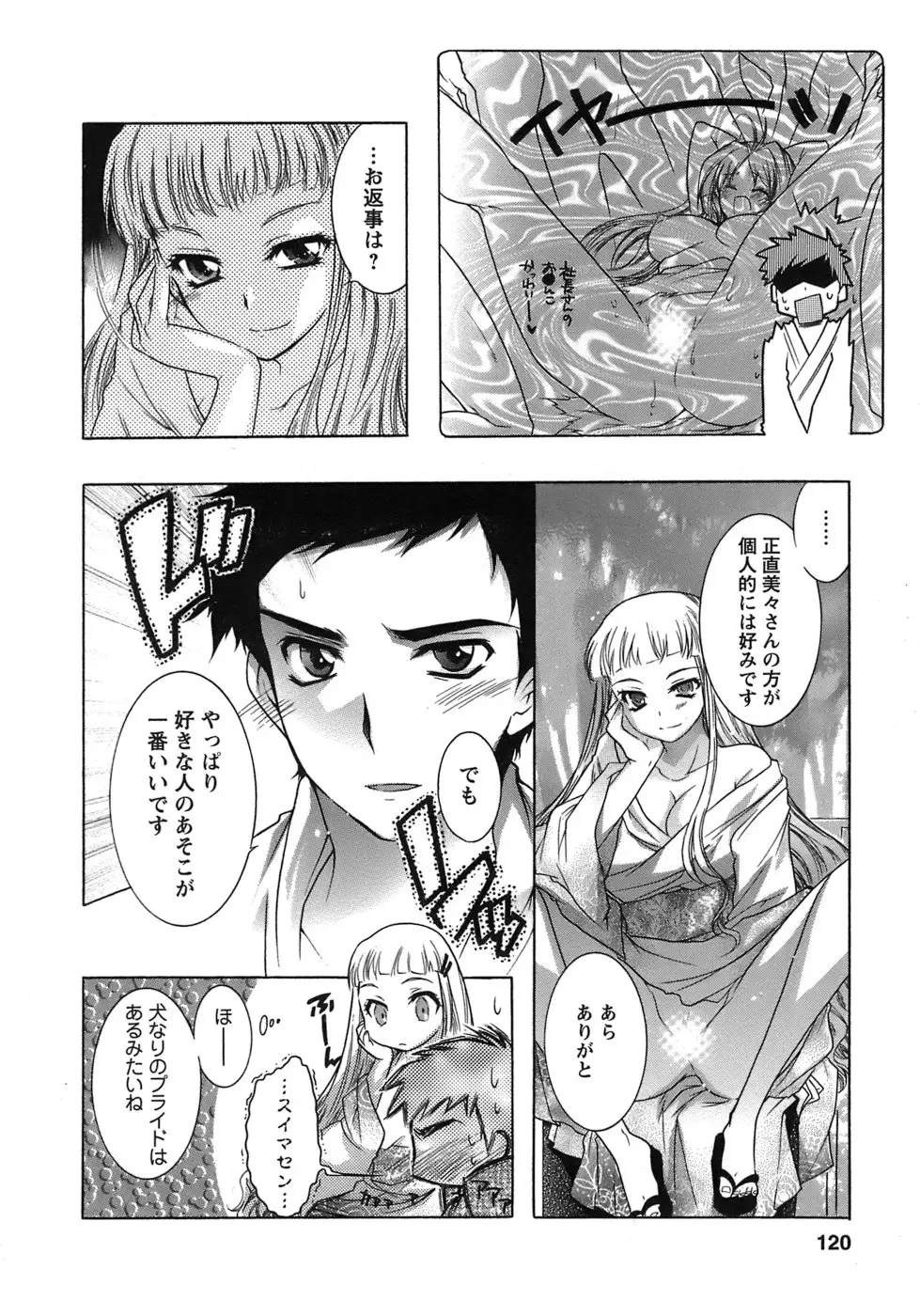 Page 119