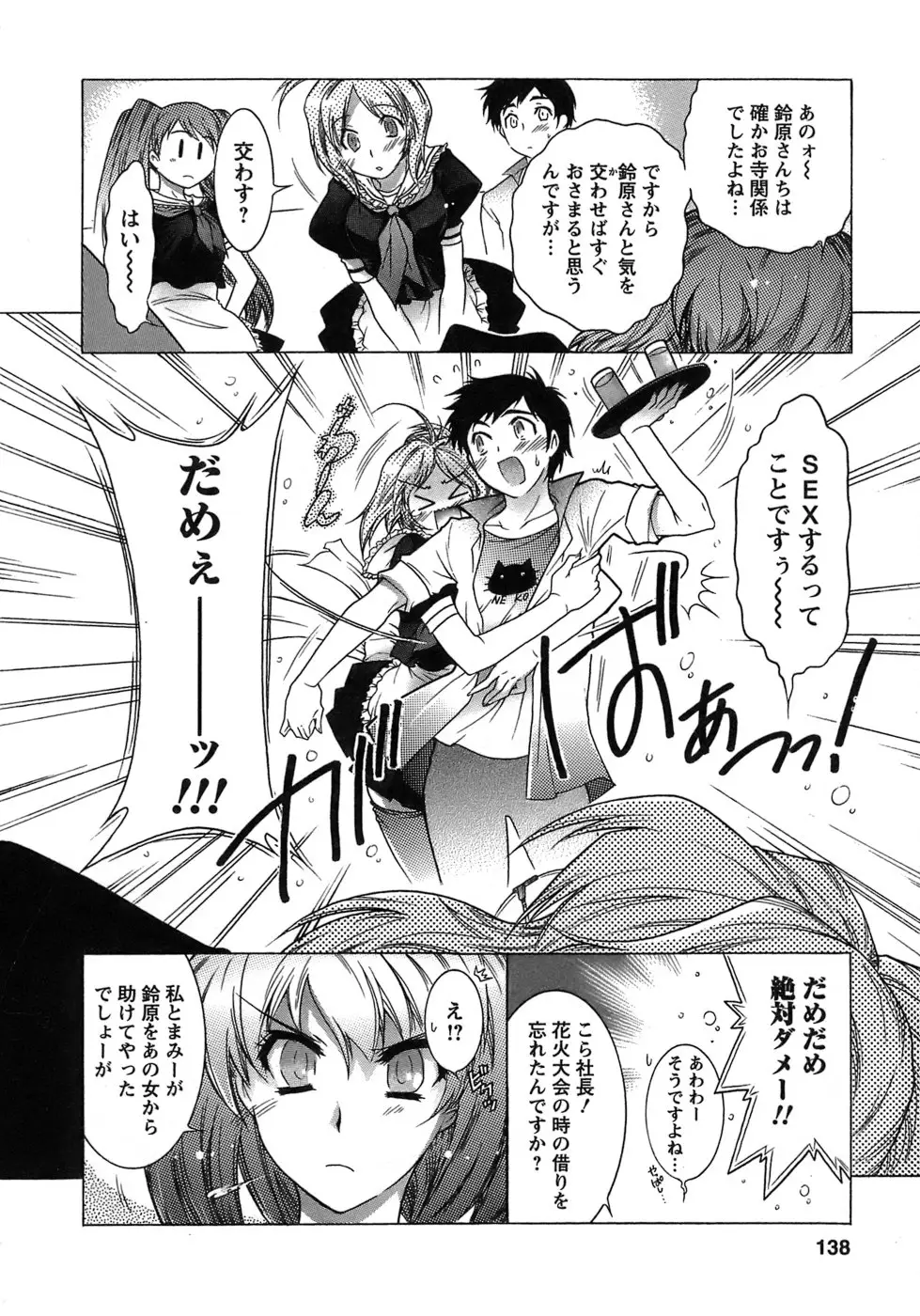 Page 137