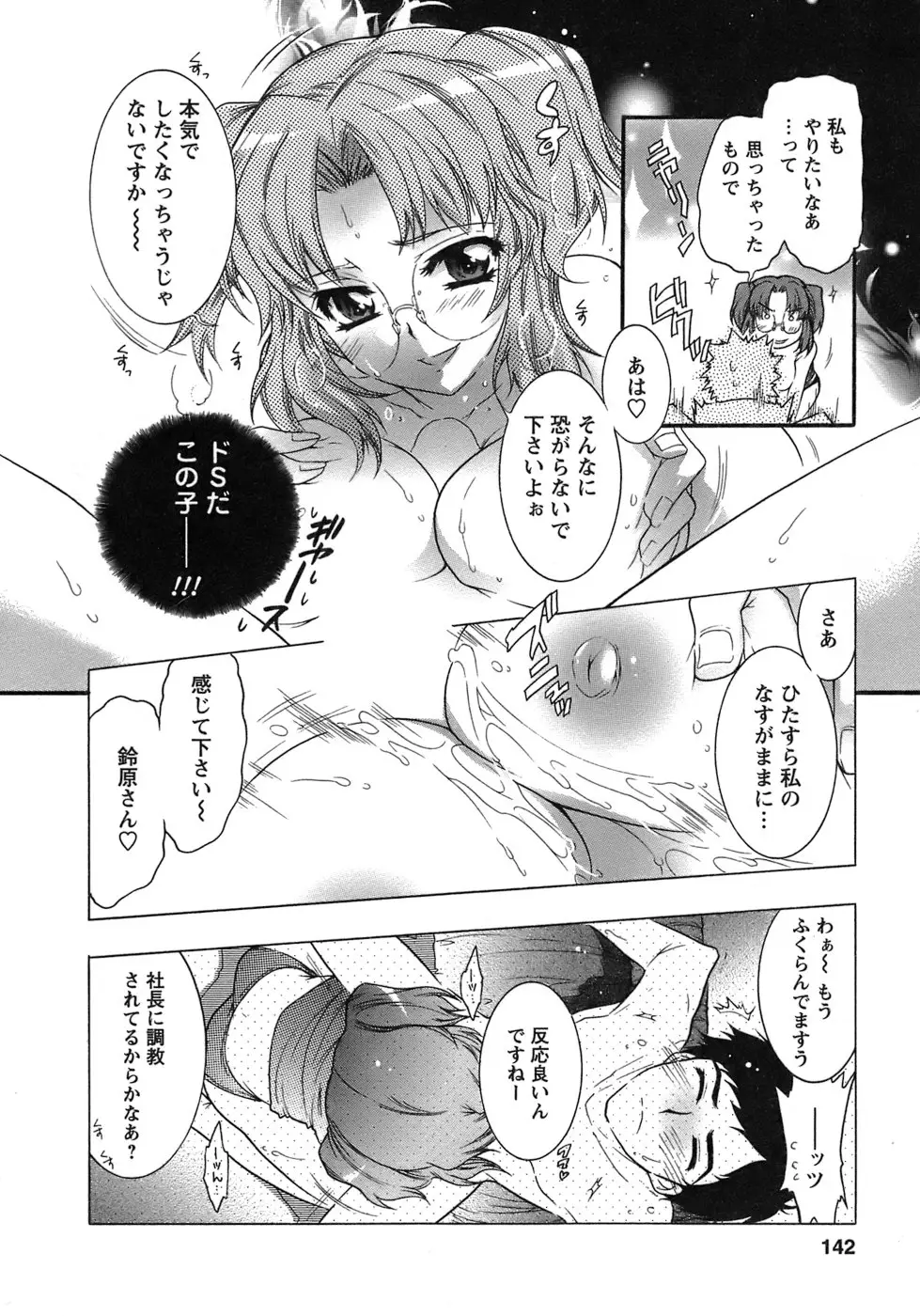 Page 141