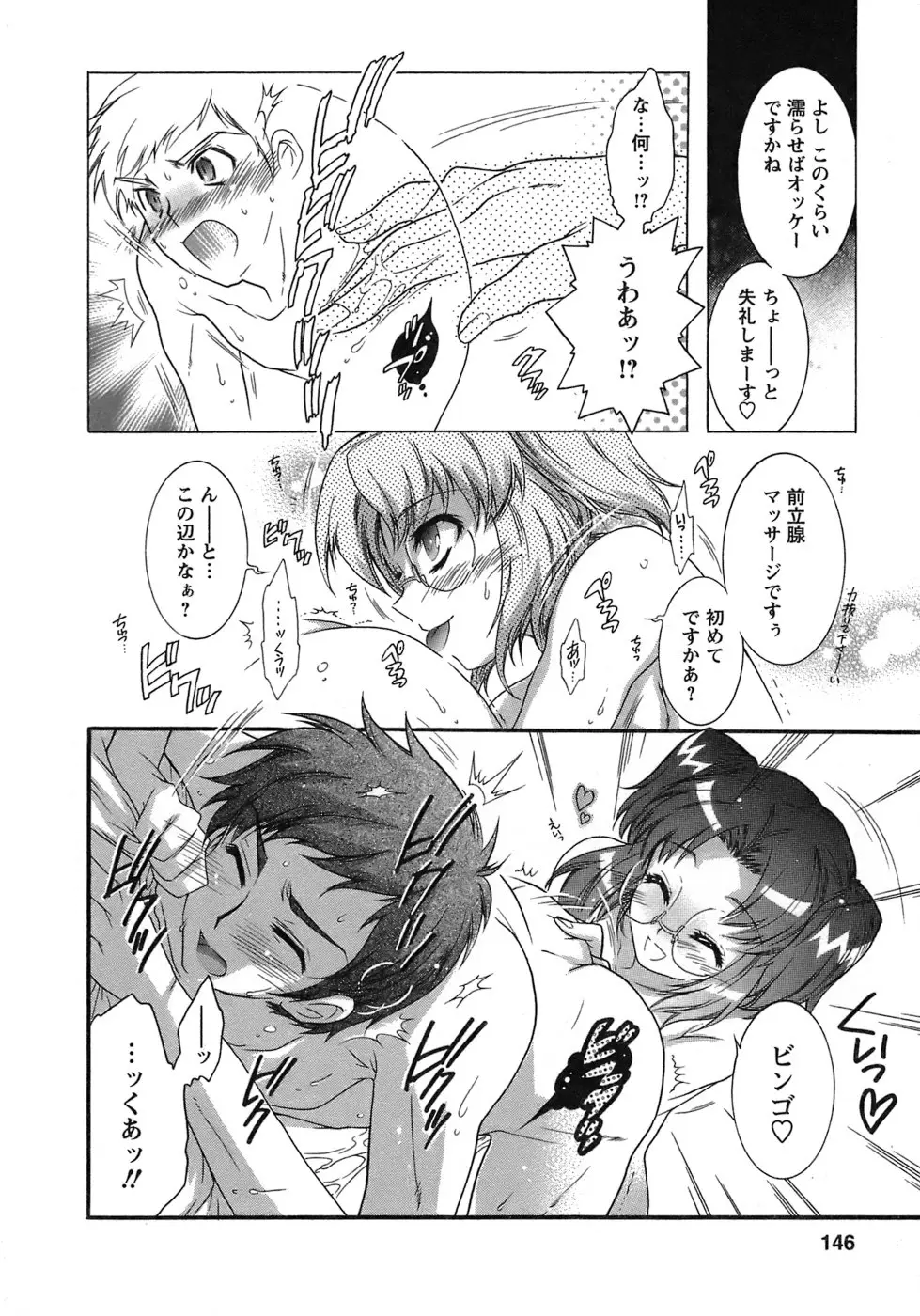 Page 145