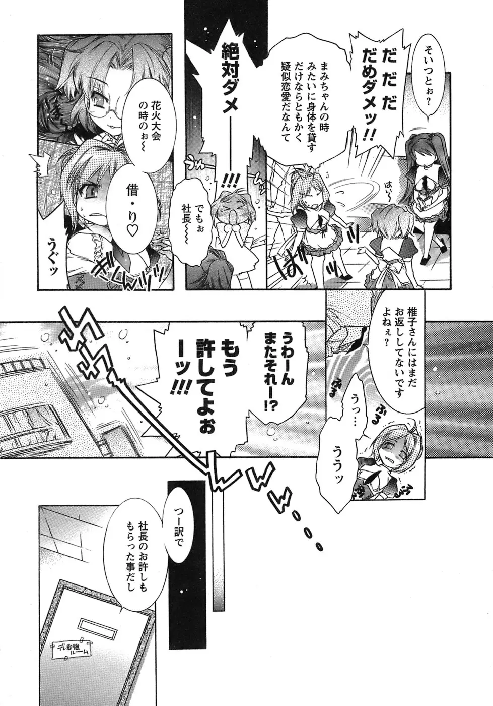 Page 158