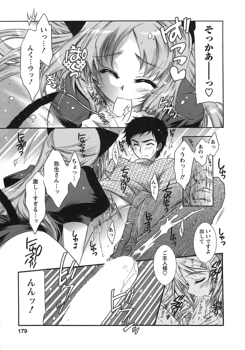 Page 178