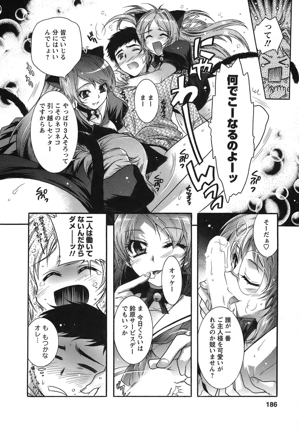 Page 185