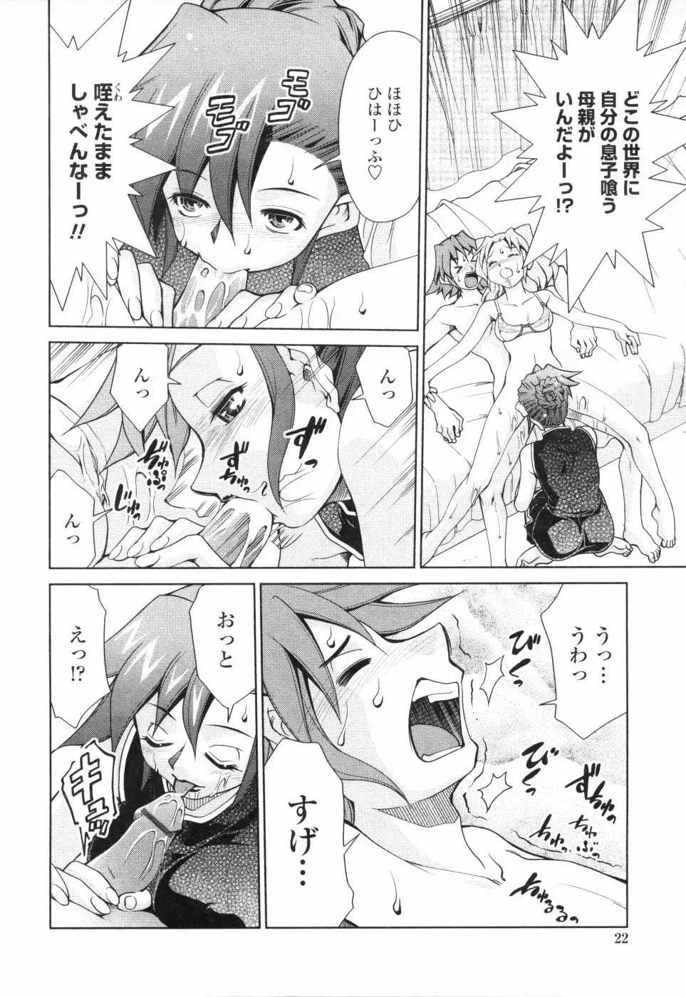 Page 23
