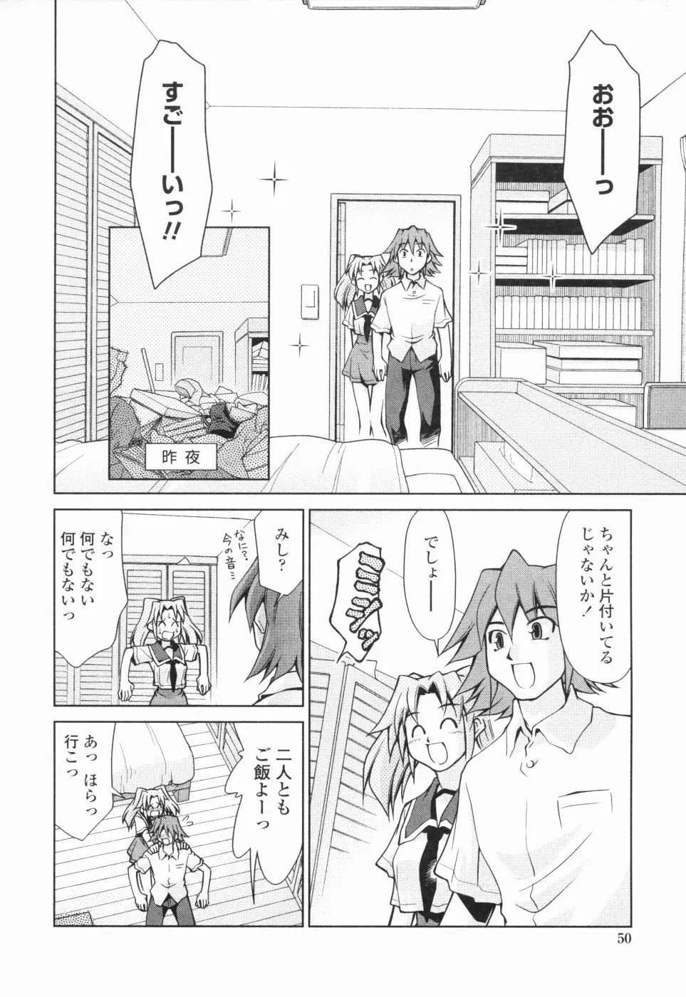 Page 51