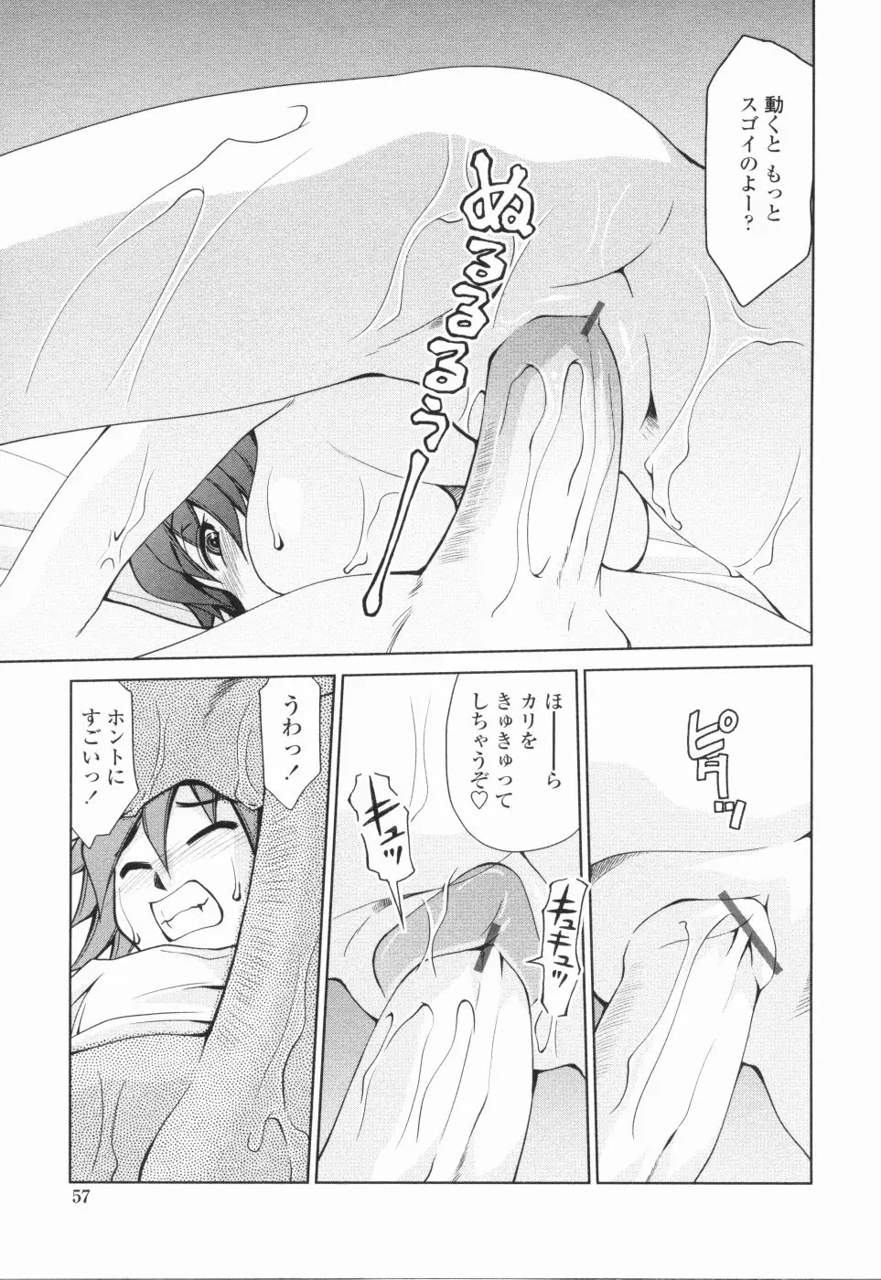 Page 58