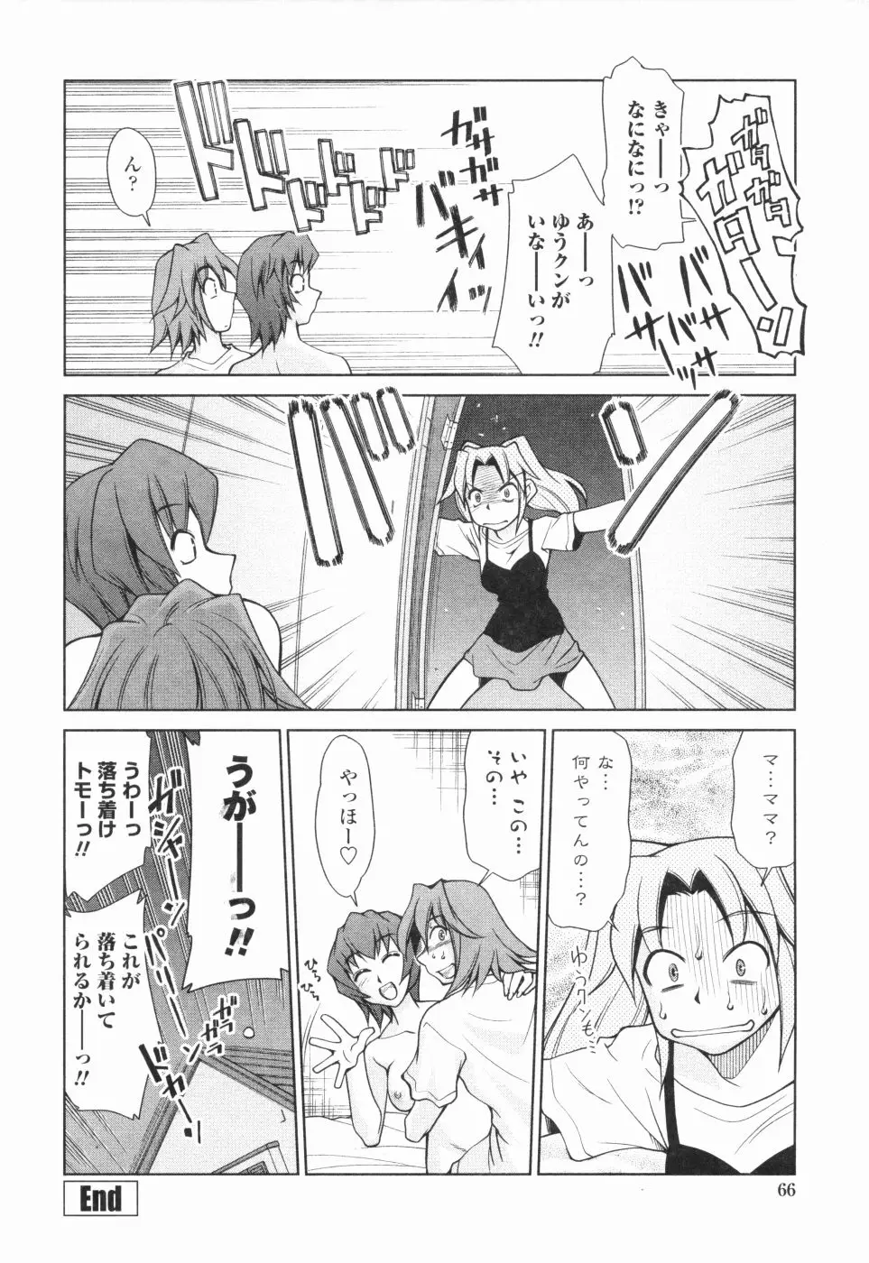 Page 67