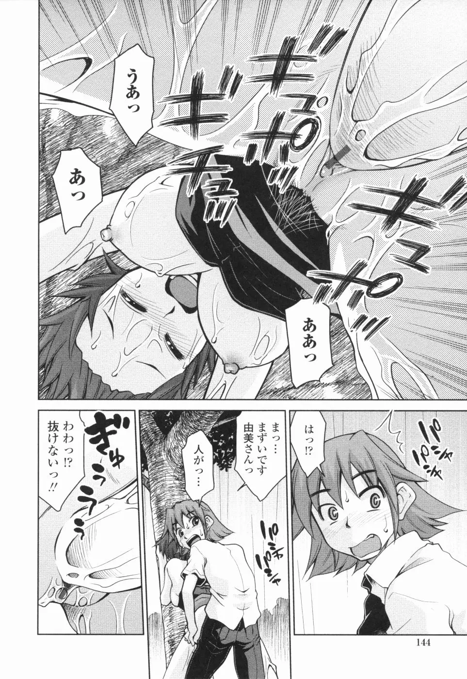 Page 145