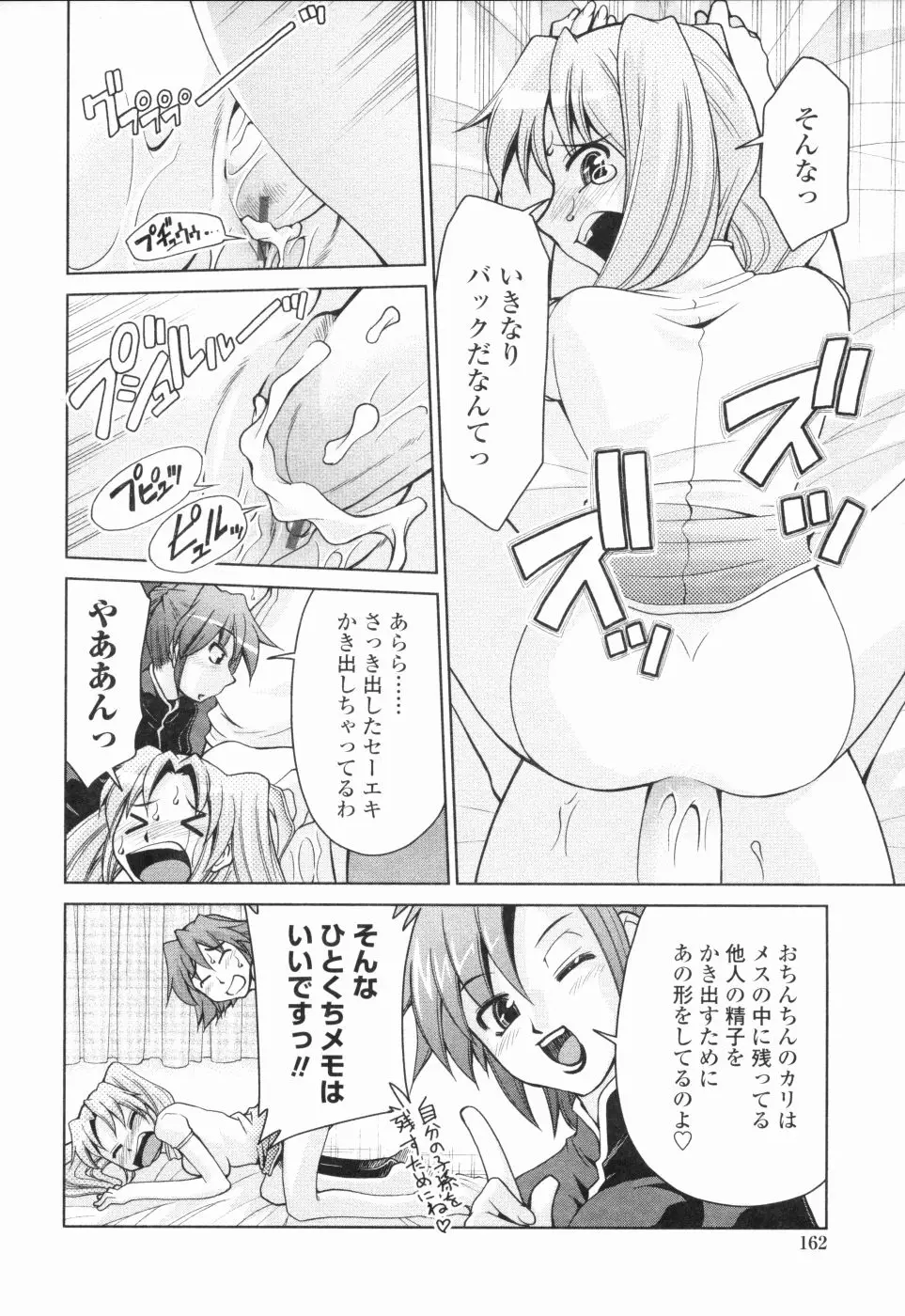 Page 163