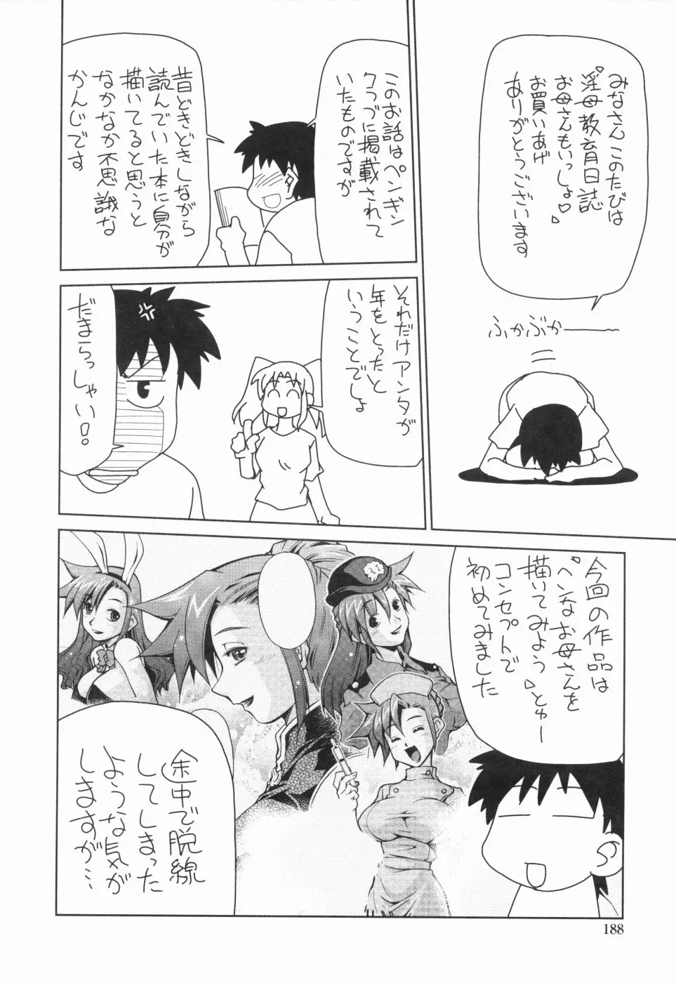 Page 189
