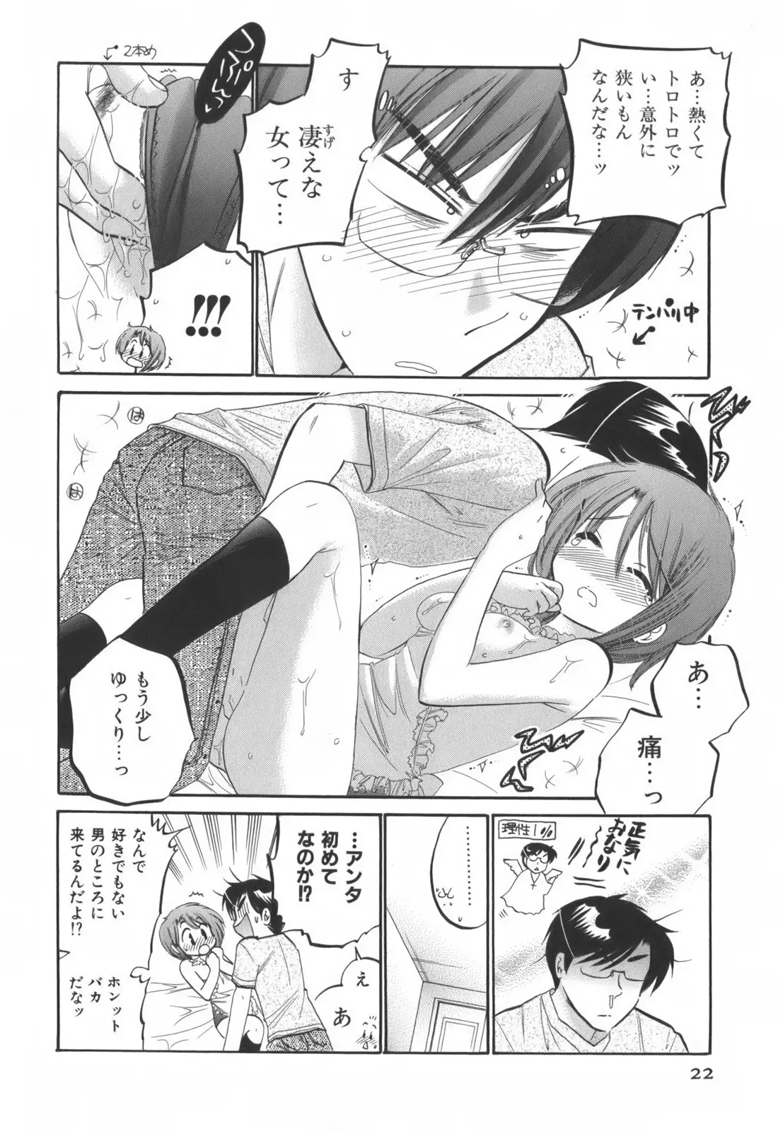 Page 23