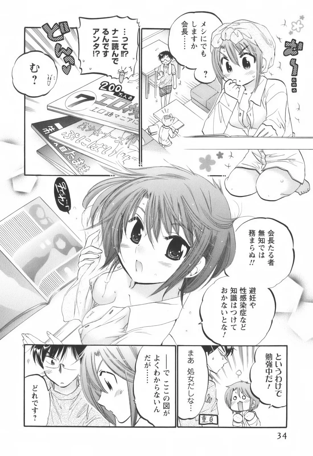 Page 35